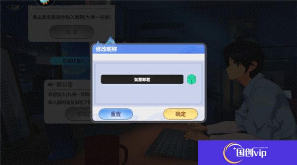 聊天群的日常生活游戏