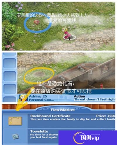 虚拟家庭2