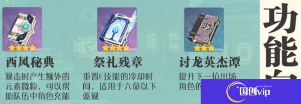《原神》蓝砚培养攻略蓝砚武器圣遗物配队指南3