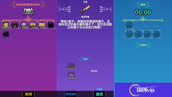 崩溃大陆2中文版