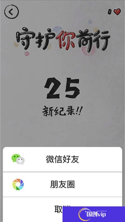 守护你前行