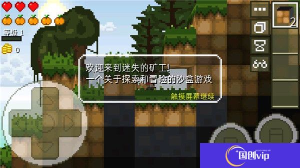 迷失的矿工联机版