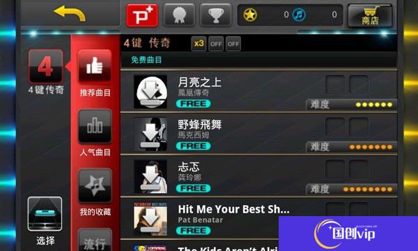 音速出击汉化版