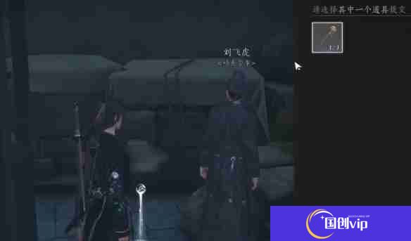 《燕云十六声》安家定业任务如何完成安家定业任务怎么做7