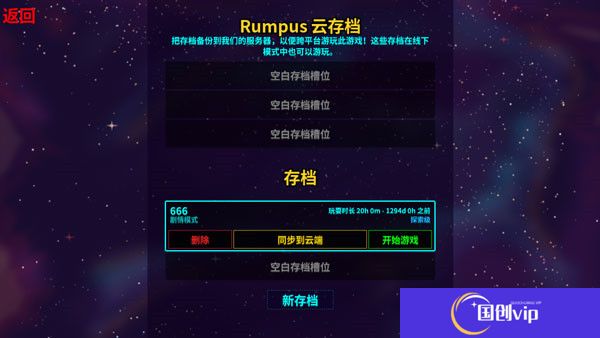 崩溃大陆2中文版
