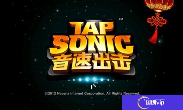 音速出击汉化版