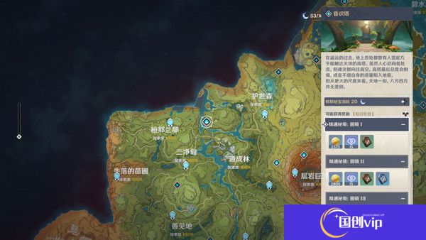 《原神》生不出的花隐藏成就攻略生不出的花骗骗花在哪里收集7