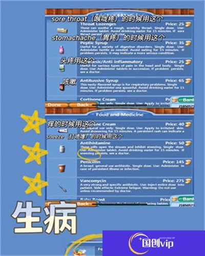 虚拟家庭2