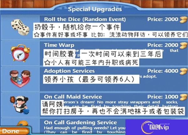 虚拟家庭2