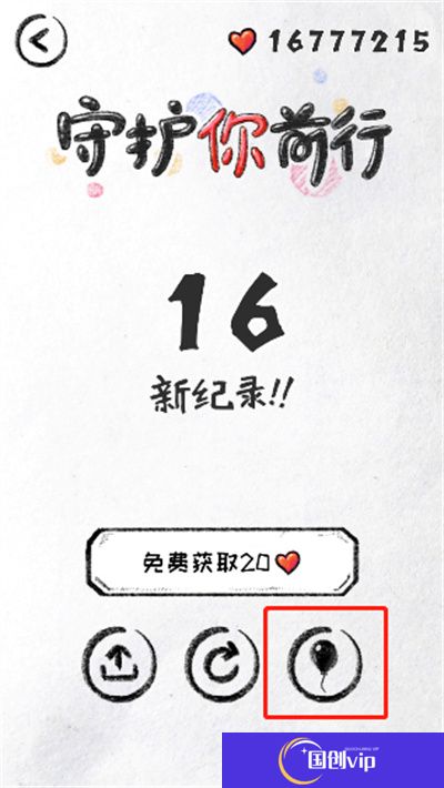 守护你前行