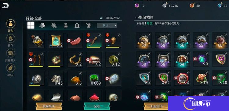 黑光生存进化截图