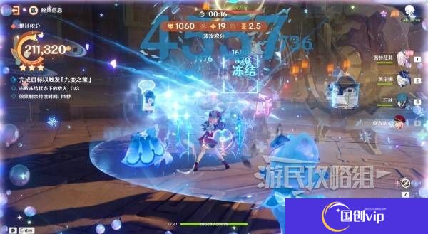 《原神》灯下演武迟滞怎么过海灯节灯下演武第二天怎么过3
