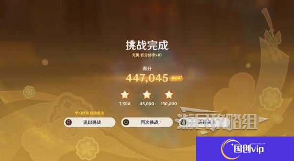 《原神》灯下演武迟滞怎么过海灯节灯下演武第二天怎么过4