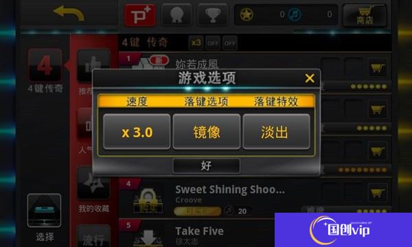 音速出击汉化版
