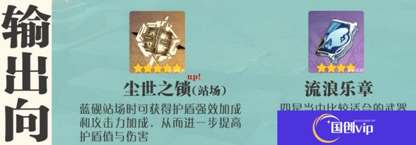 《原神》蓝砚培养攻略蓝砚武器圣遗物配队指南4