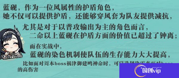 《原神》蓝砚培养攻略蓝砚武器圣遗物配队指南11