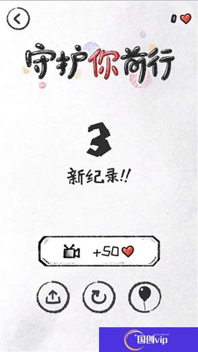守护你前行