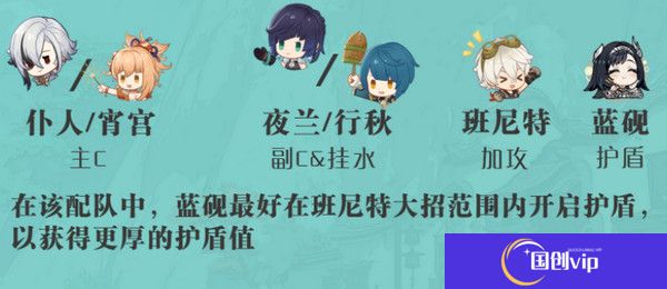 《原神》蓝砚培养攻略蓝砚武器圣遗物配队指南8