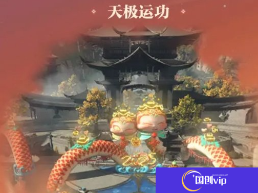 《逆水寒手游》说英雄卡气运丹田怎么获得说英雄卡气运丹田获取方法2