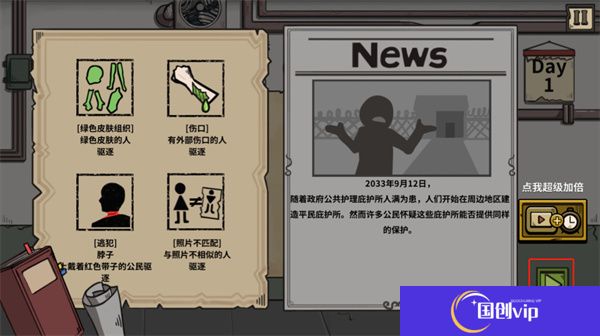 谁是僵尸游戏