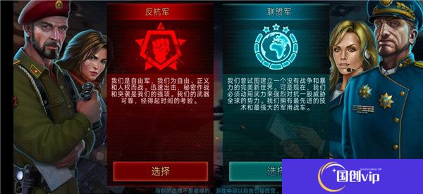 战争艺术3全球冲突