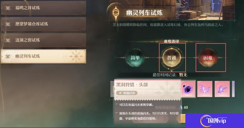 《无限暖暖》蓝色的黑洞狩猎头部祝福闪光获取攻略蓝色的黑洞狩猎头部祝福闪光在哪里4