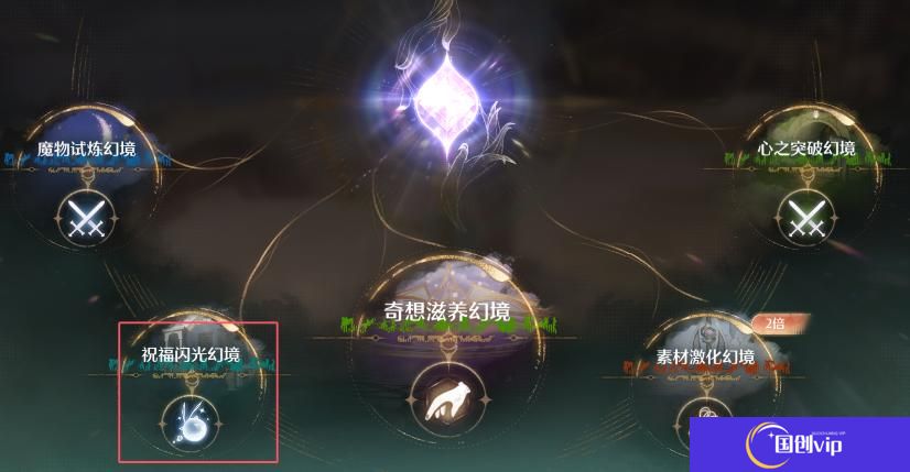 《无限暖暖》蓝色的黑洞狩猎头部祝福闪光获取攻略蓝色的黑洞狩猎头部祝福闪光在哪里3