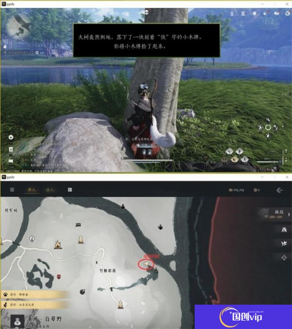 《燕云十六声》大侠试炼任务攻略大侠试炼怎么完成3