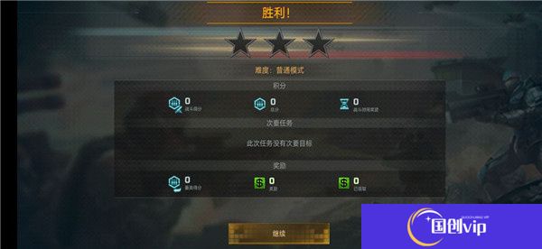 战争艺术3全球冲突