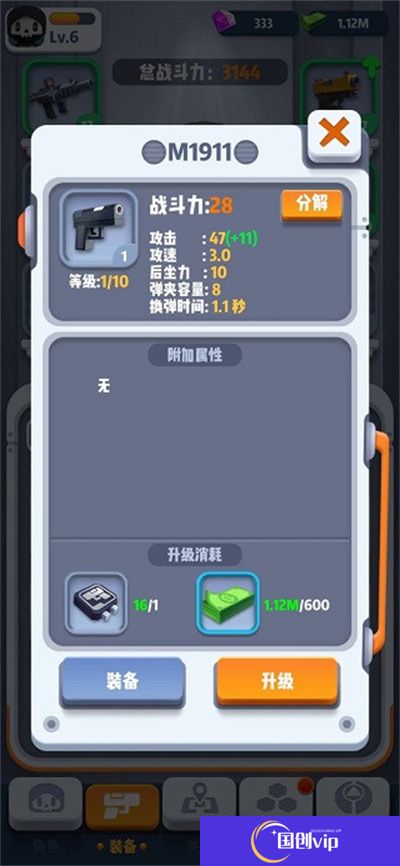 骨头先生游戏