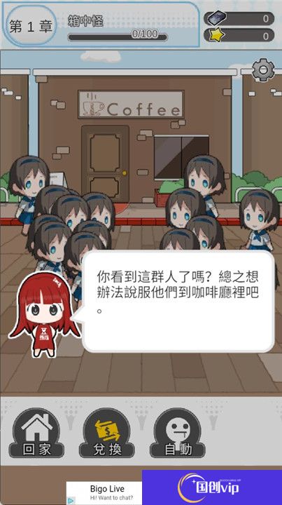 箱中少女游戏