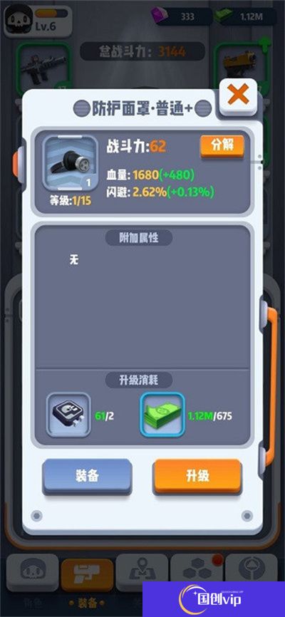 骨头先生游戏