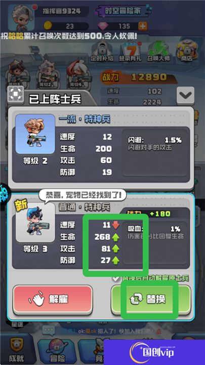 时空特工队手游