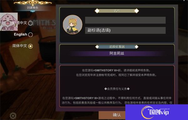 工匠物语3正版