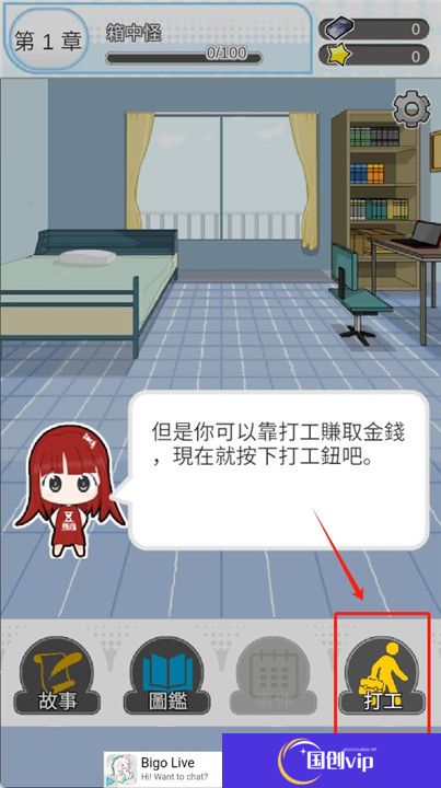 箱中少女游戏