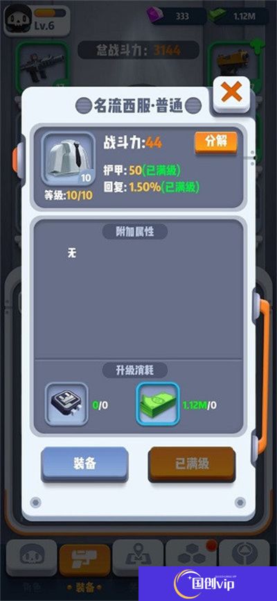 骨头先生游戏