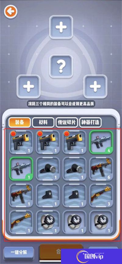 骨头先生游戏
