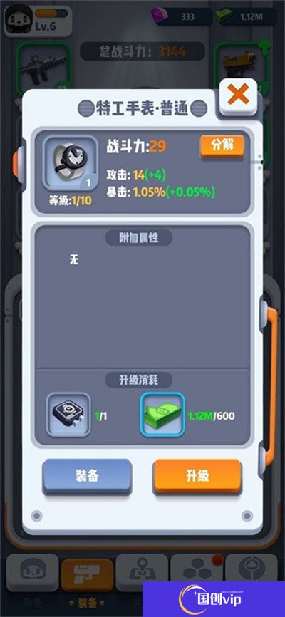 骨头先生游戏