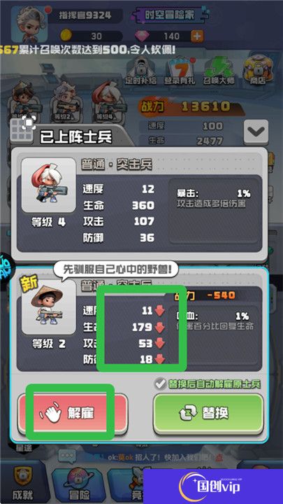 时空特工队手游
