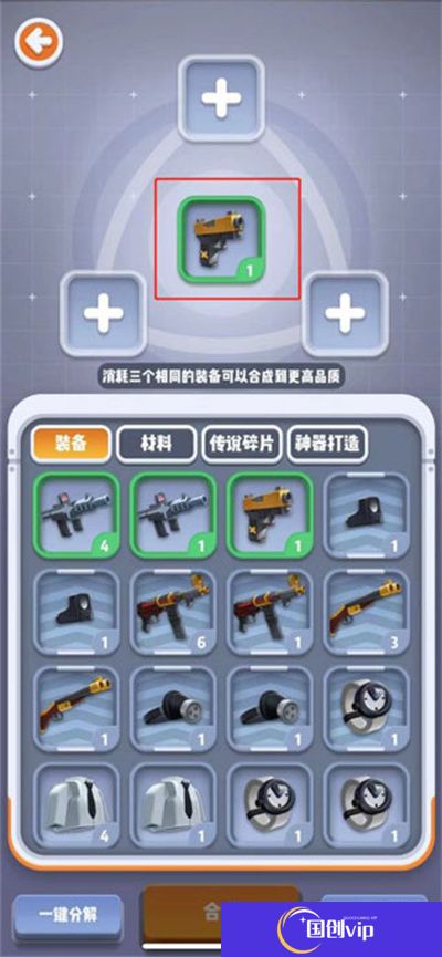 骨头先生游戏