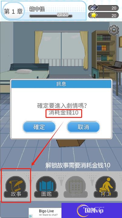 箱中少女游戏