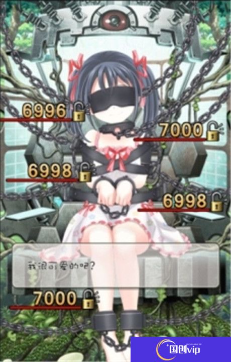 拘束少女