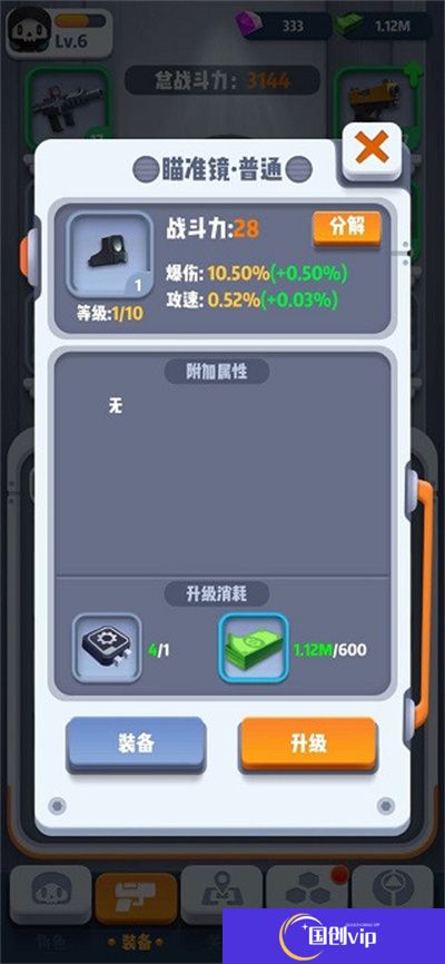 骨头先生游戏