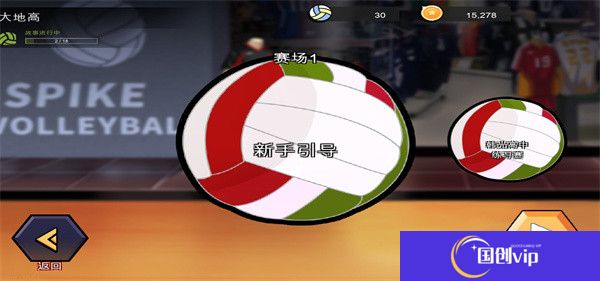 排球故事中文版