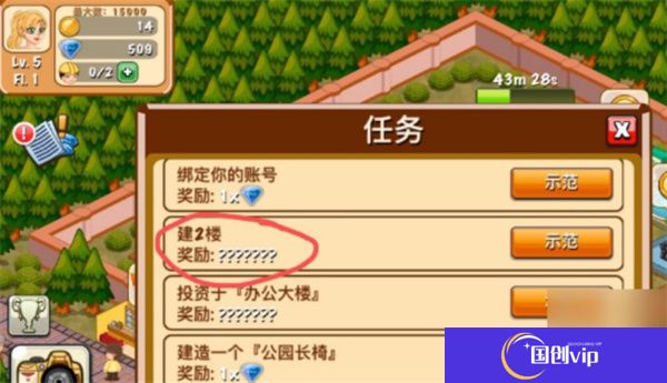 饭店物语游戏