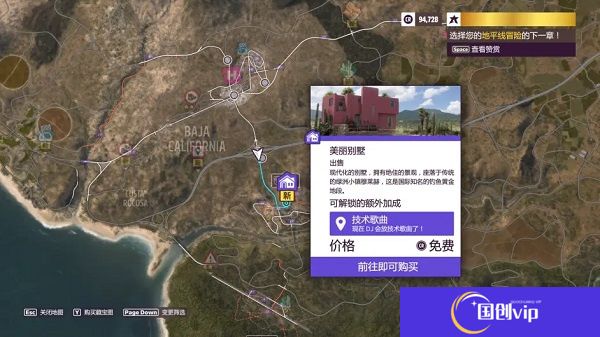 地平线5手游