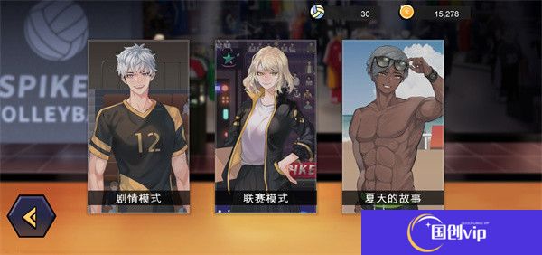 排球故事中文版