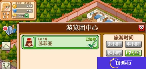 饭店物语游戏