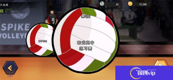 排球故事中文版