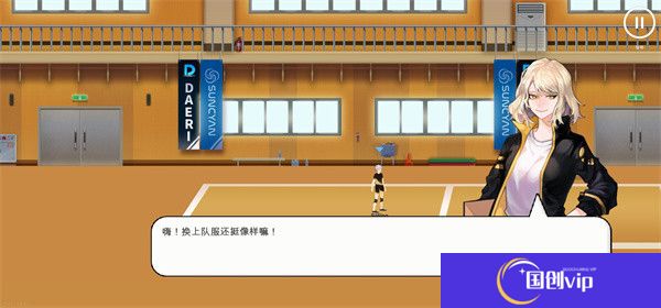 排球故事中文版